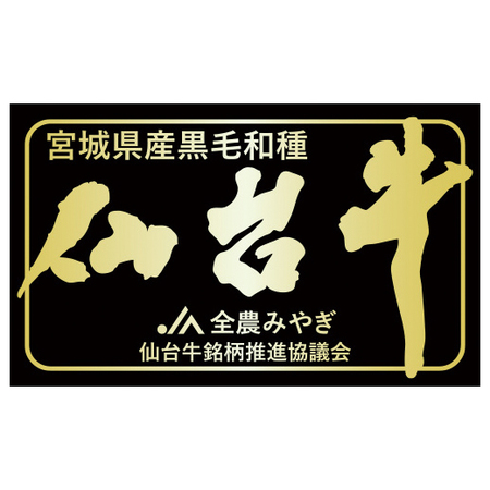 ≪お歳暮ギフト≫仙台牛すき焼き食べ比べ　８月下旬―１２月下旬