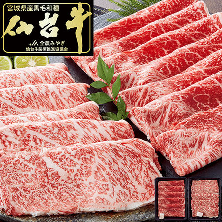 ≪お歳暮ギフト≫仙台牛すき焼き食べ比べ　８月下旬―１２月下旬