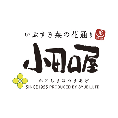 ≪お歳暮ギフト≫小田口屋さつま揚げ詰合せ　９種２２個