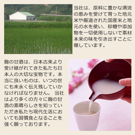 甘酒ギフト３本セット