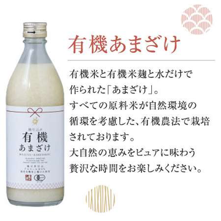 甘酒ギフト３本セット