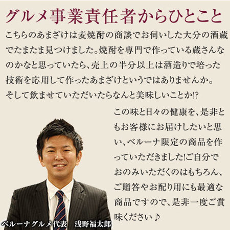 甘酒ギフト３本セット