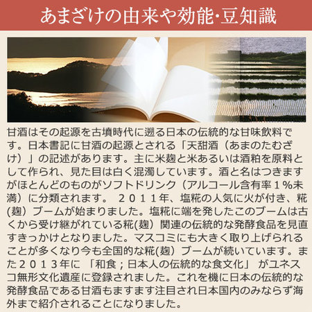 甘酒ギフト３本セット