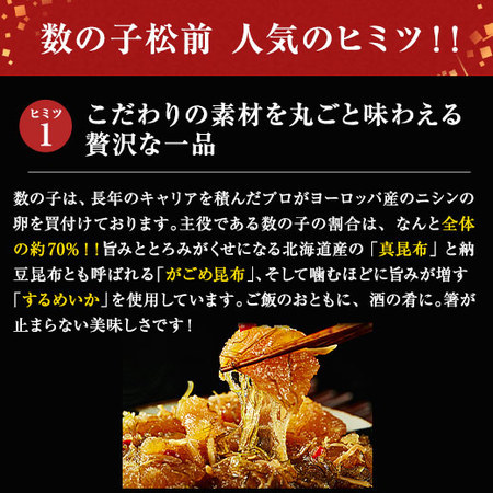 数の子松前３５０Ｇ×４樽