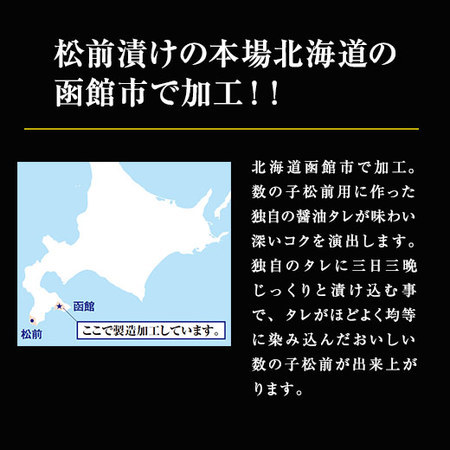 ≪超早割★１００円引き　お歳暮ギフト≫数の子松前（一本羽）１ｋｇ