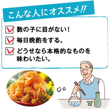 早期）数の子松前１本羽２．４ｋｇ