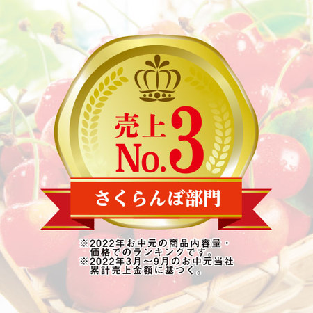 ≪早割★５４０円引！お中元ギフト≫ご贈答用山形のさくらんぼ　紅秀峰５００Ｇ　６月下旬―７月上旬