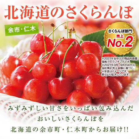 ≪超早割★１，０８０円引！お中元ギフト≫北海道のさくらんぼ　紅さとう１．６ＫＧ　７月中旬ー７月下旬