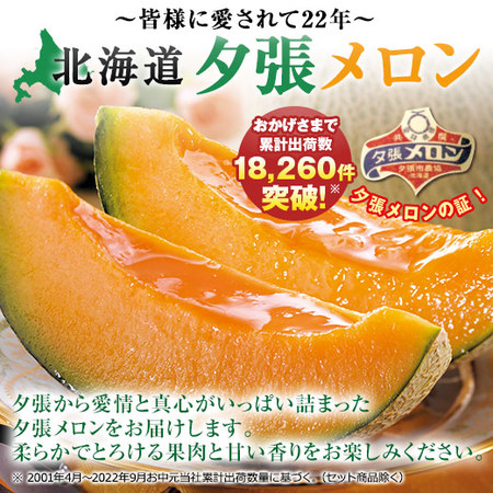 ≪早割★２１６円引き！お中元ギフト≫夕張メロン（１玉）良品　７月上旬―７月下旬お届け