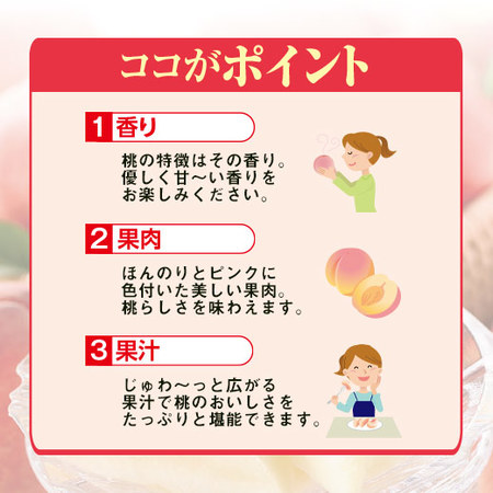 ≪早割★５４０円引！お中元ギフト≫山梨県産のおいしい桃　２．５ＫＧ　６月下旬ー７月下旬お届け