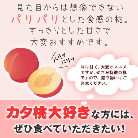 新食感のおどろき桃　３ＫＧ