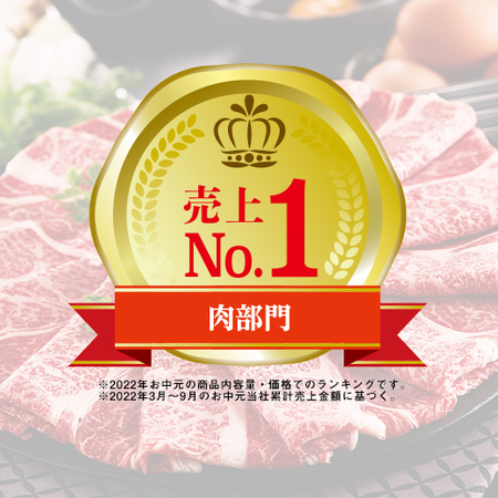 ≪早割★１，０８０円引き！お中元ギフト≫北さつま牛鉄板焼（肩ロース）１ｋｇ