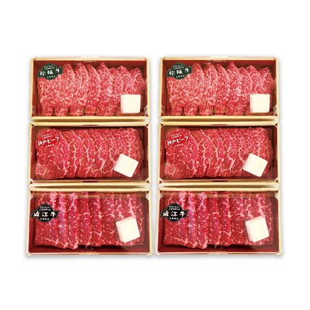 ≪早割★１，０８０円引き！お中元ギフト≫銘柄牛食べ比べセット（焼肉用）２セット