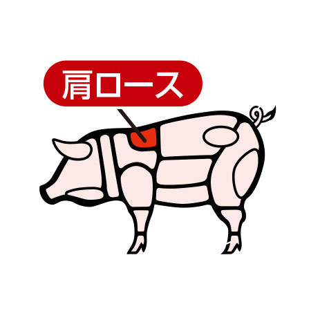 イベリコ豚肩ロースのやわらか焼豚２本