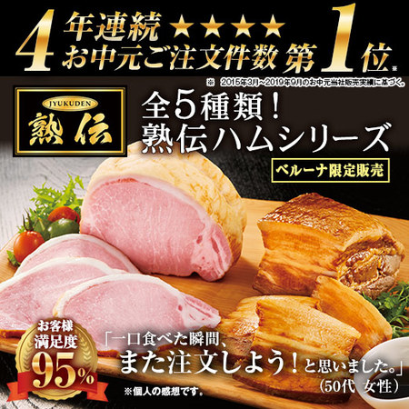 （通常）ロースハムとやわらか煮豚のセット