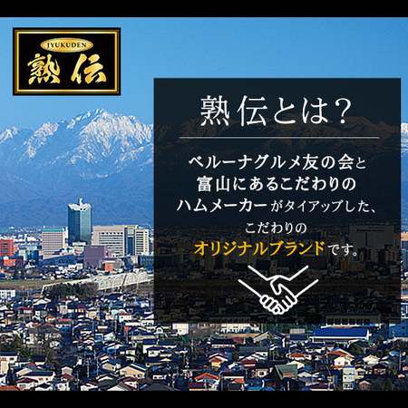 ≪早割★８００円オフ　お中元ギフト≫熟伝ロースハムと薫る乾塩ベーコンのセット　６月上旬より発送