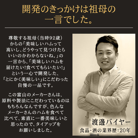 ≪早割★９００円オフ　お中元ギフト≫熟伝　大きな熟成ロースハム　６月上旬より発送