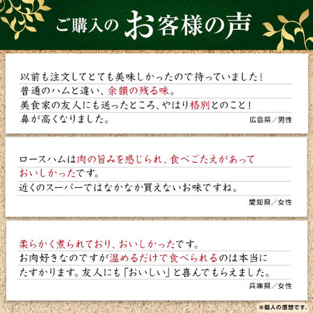 ≪早割★９００円オフ　お中元ギフト≫熟伝　大きな熟成ロースハム　６月上旬より発送