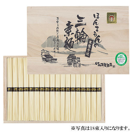 ほんまもん三輪素麺 ３０束 食品通販のベルーナグルメ 公式