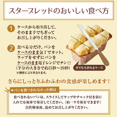 マルシャン　５種のスターブレッド３