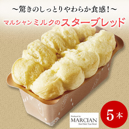 マルシャン　ミルクのスターブレッド３