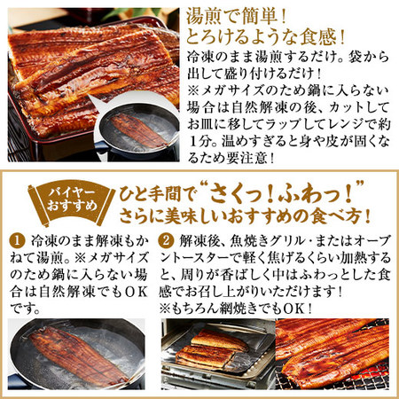 メガ!超特大!鹿児島県産うなぎ蒲焼き3尾