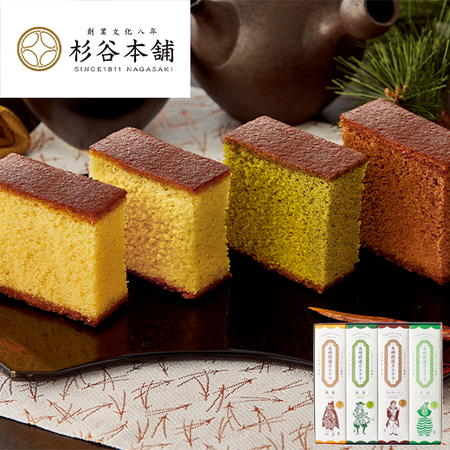 ≪お中元ギフト≫杉谷本舗カステラ４本セット