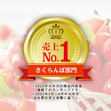 ≪お中元ギフト≫さくらんぼ職人の佐藤錦（秀品）１．２ＫＧ　６月上旬ー７月上旬お届け