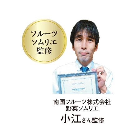 ≪早割★５４０円引き！お中元ギフト≫フルーツソムリエが選んだ果物詰合せ（Ｂ）７月上旬―８月上旬