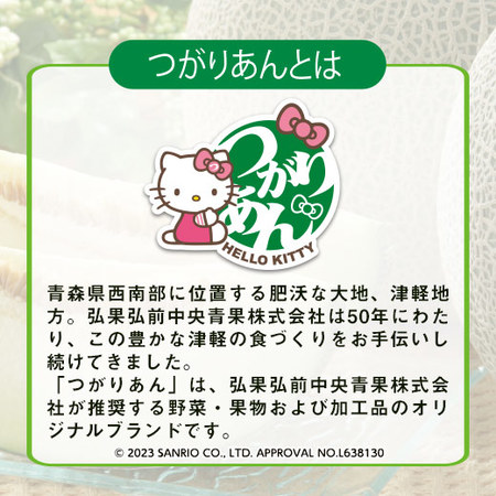 ≪早割★８６４円引！お中元ギフト≫つがりあんメロン「ハニーゴールデン」１玉８月下旬―９月中旬お届け
