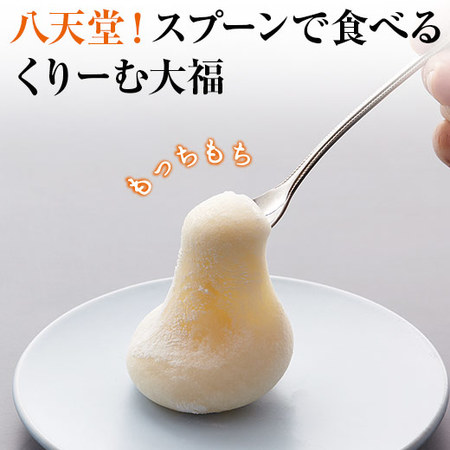 ≪お中元ギフト≫八天堂とろけるくりーむ大福詰合せ