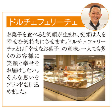 ≪早割★２１６円引き！お中元ギフト≫ドルチェフェリーチェ　彩り果実のタルト　６月下旬―８月上旬お届け