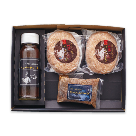 ≪早割★５４０円引き！お中元ギフト≫山口シェフ監修　ステーキ屋の特選牛生ハンバーグとローストビーフ