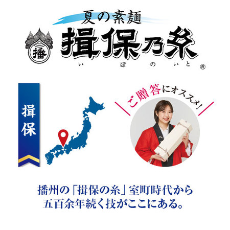 ≪お中元ギフト≫揖保乃糸素麺　５種食べ比べ