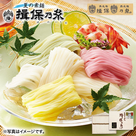 ≪早割★２１６円引き！お中元ギフト≫揖保乃糸素麺　熟成麺　１７束