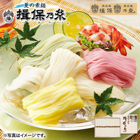 ≪早割★２１６円引き！お中元ギフト≫揖保乃糸素麺　熟成麺　２８束