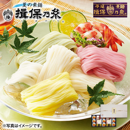 ≪早割★５４０円引き！お中元ギフト≫揖保乃糸素麺　縒つむぎ　ゼリー付き　５月下旬―８月下旬