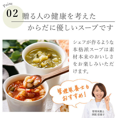 ≪お中元ギフト≫からだに優しい贅沢スープ５食＆リバティタオルセット