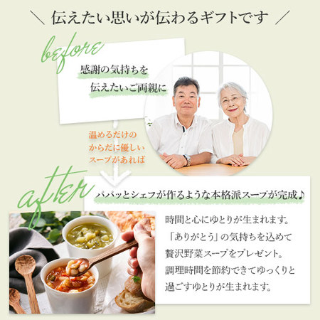 ≪お中元ギフト≫からだに優しい贅沢スープ５食＆リバティタオルセット