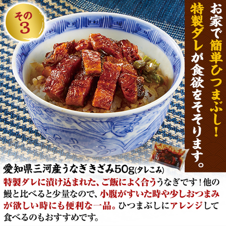 ≪丑の日≫愛知県三河産うなぎ蒲焼３種詰め合わせ　７月２６日―２８日お届け