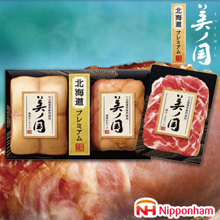 ≪超早割★２００円引！お中元ギフト≫国産　プレミアム　美ノ国　ＵＫＨ－５５　６月下旬―７月下旬お届け