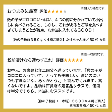 ≪超早割★１００円引き　お中元ギフト≫数の子松前（一本羽）１．２ｋｇ