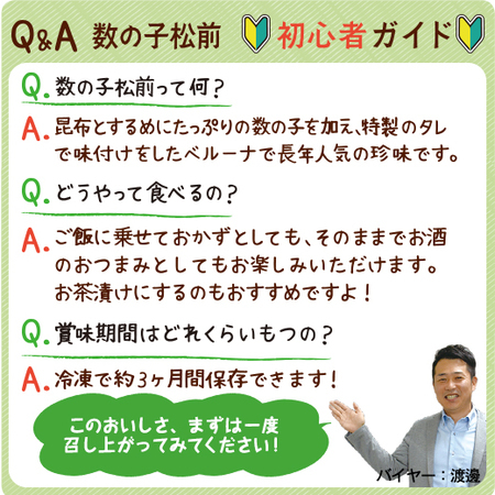 数の子松前（折れ子）１ＫＧ×２樽