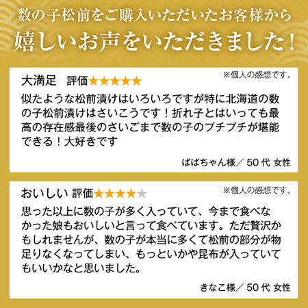 ≪早割★５４０円引き！お中元ギフト≫数の子松前１本羽２．４ｋｇ（１本羽）