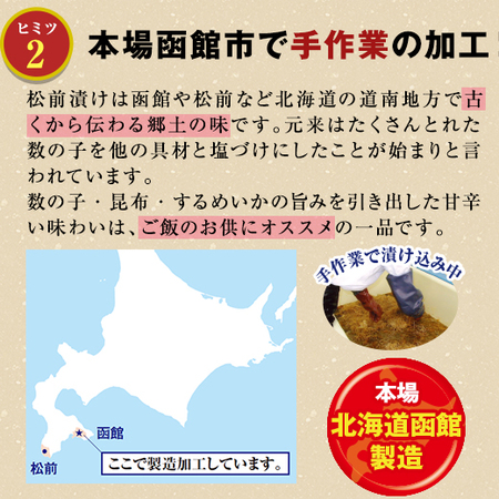 ≪お中元ギフト≫数の子松前折れ子２．４ｋｇ（折れ子）