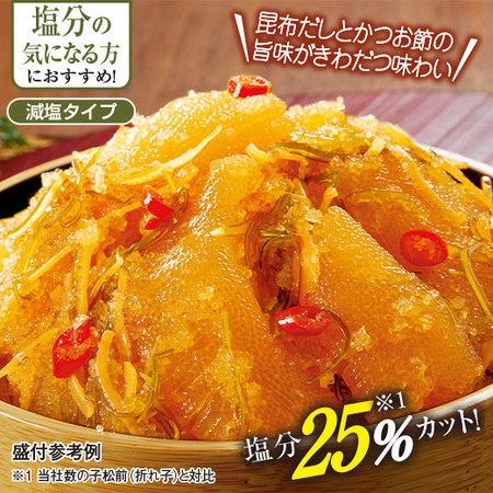 ≪お中元ギフト≫減塩数の子松前６００ｇ