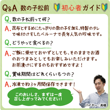≪お中元ギフト≫減塩数の子松前６００ｇ