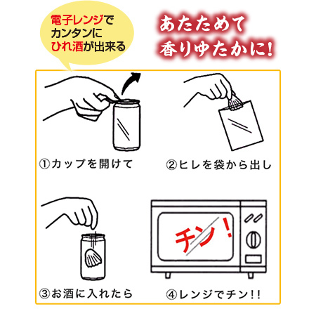 春帆楼 ふくのひれ酒カップ 20本セット - 食品通販のベルーナグルメ【公式】