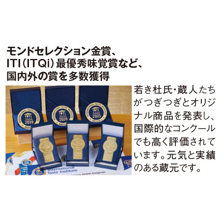 遠藤酒造場の自信作！「遠藤」一升瓶3本組