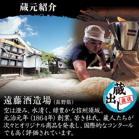 遠藤酒造場の自信作！「遠藤」一升瓶3本組